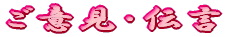 ���ӌ��E�`��